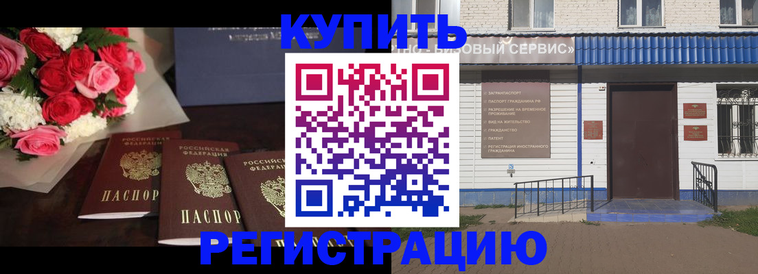 прописка законно в Хабаровском крае