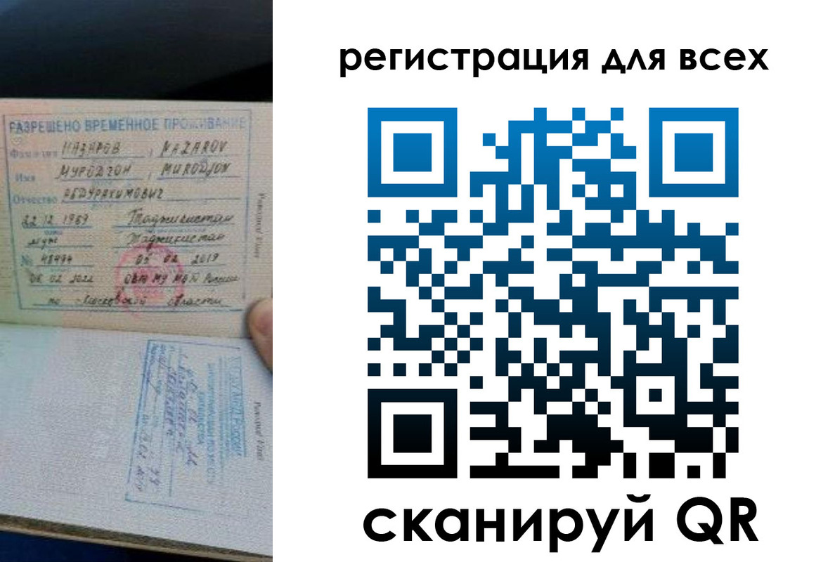 прописка регистрация в Хабаровском крае