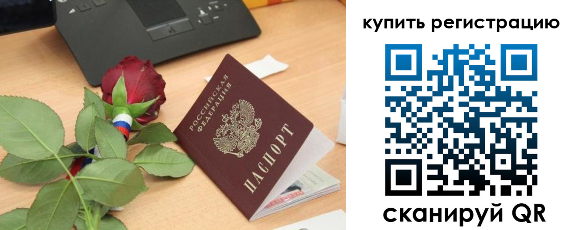 прописка 2025 в Хабаровском крае
