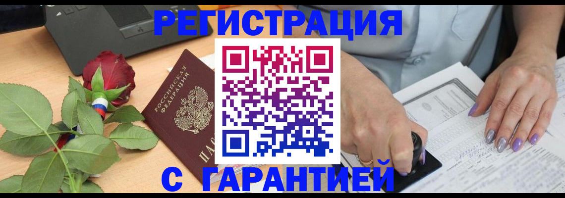 временная регистрация госуслуги в Хабаровском крае