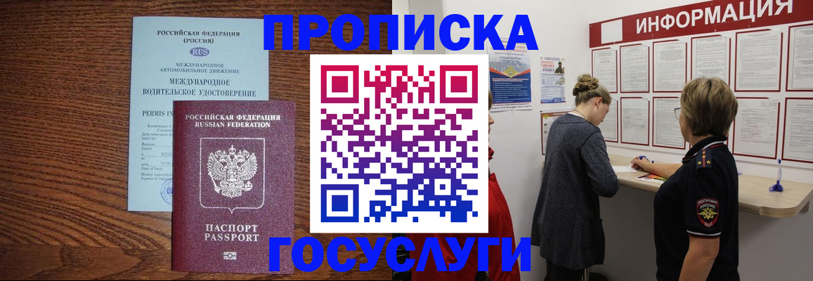 временная регистрация гарантия в Хабаровском крае
