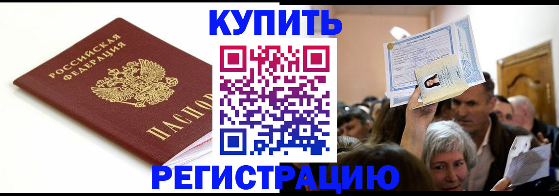 регистрация для школы в Хабаровском крае