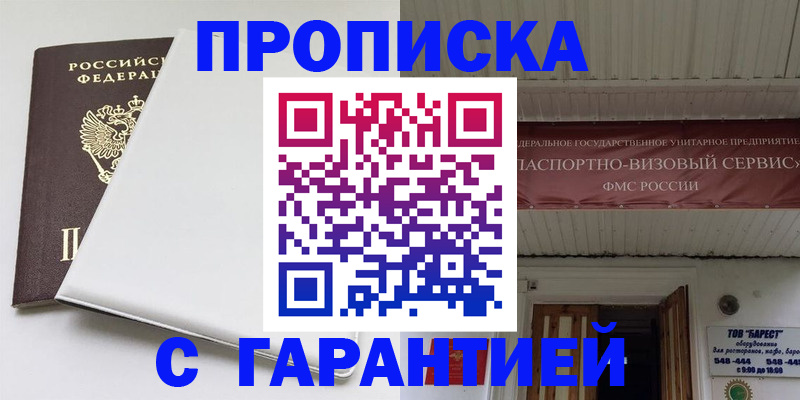 где прописаться в Хабаровском крае