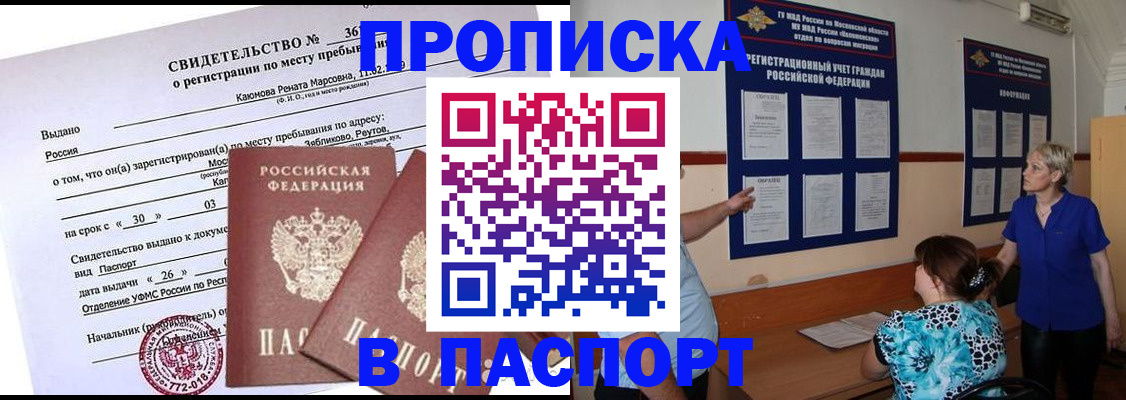 временная регистрация адрес в Хабаровском крае