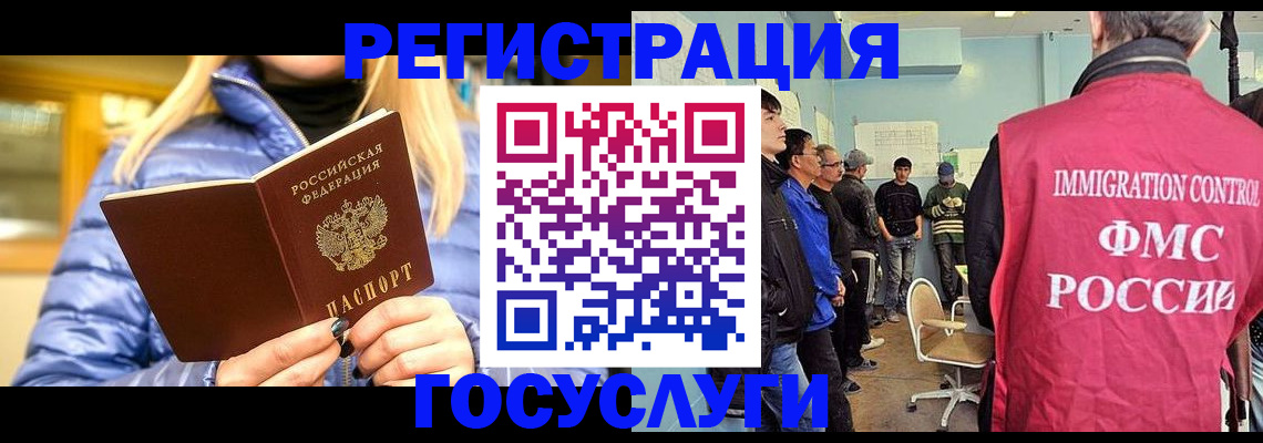 временная прописка в Хабаровском крае