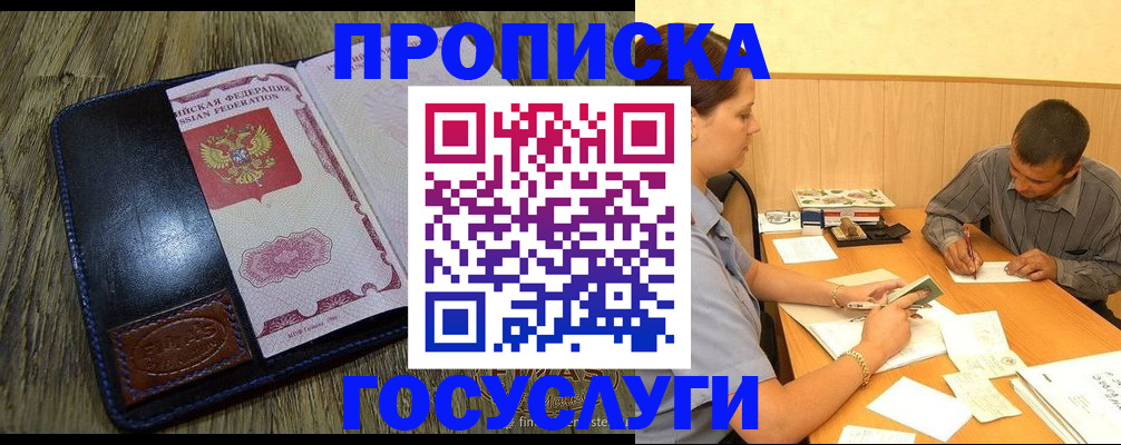 прописка для кредита в Хабаровском крае