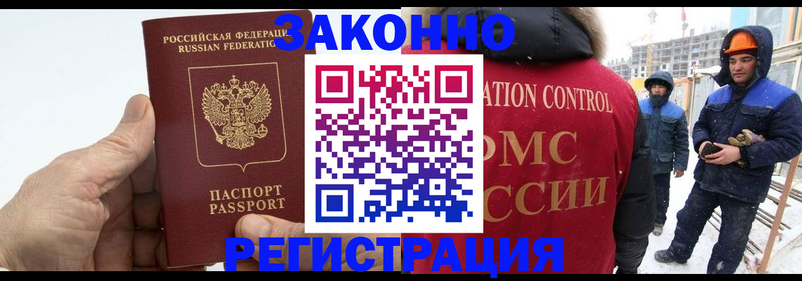 временная регистрация надежно в Хабаровском крае