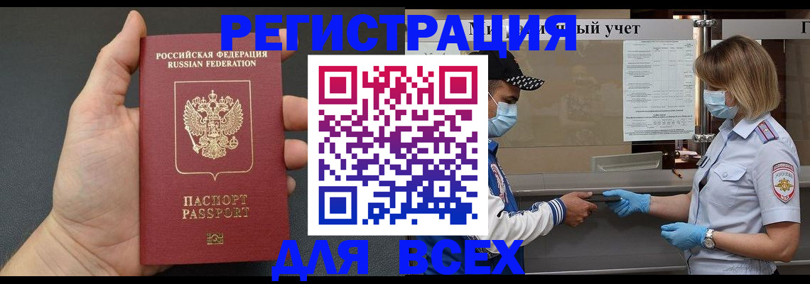 миграционный учет в Хабаровском крае